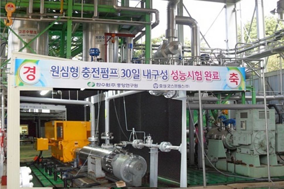Banner celebrating the successful 30-day endurance test of a centrifugal charging pump for nuclear power plants