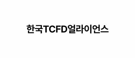 효성이 지지를 선언한 TCFD(기후변화 관련 재무정보 공개 협의체)의 공식 로고