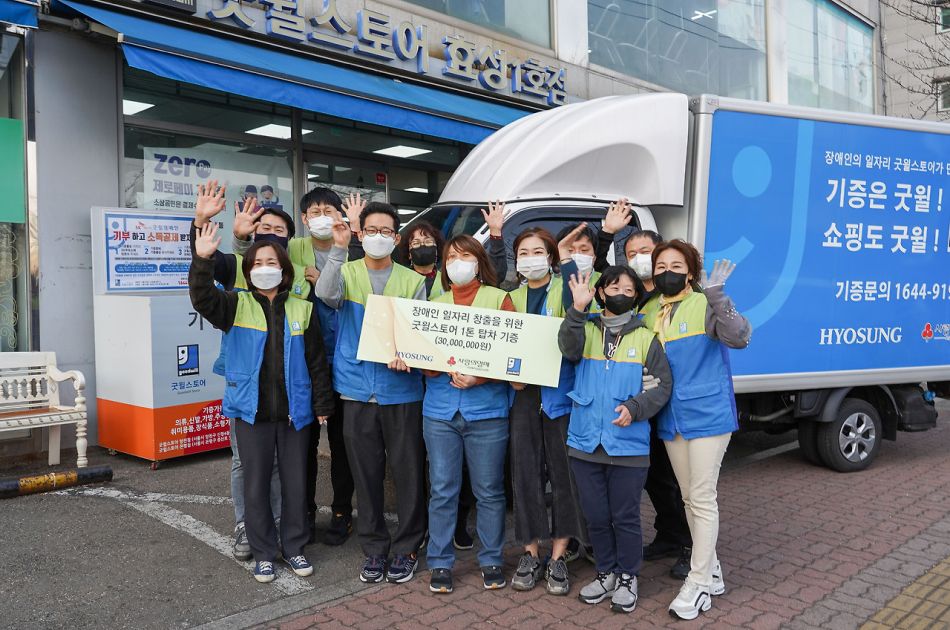 효성 임직원들이 물품을 기증하여 자원 선순환과 장애인 일자리 창출을 돕는 '굿윌스토어 은평점'의 외부 전경