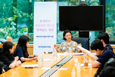 효성이 후원하는 배리어프리 영화제 관련 행사 모습. 관계자들이 테이블에 둘러앉아 이야기를 나누고 있으며, 뒤편으로 행사 배너가 보임