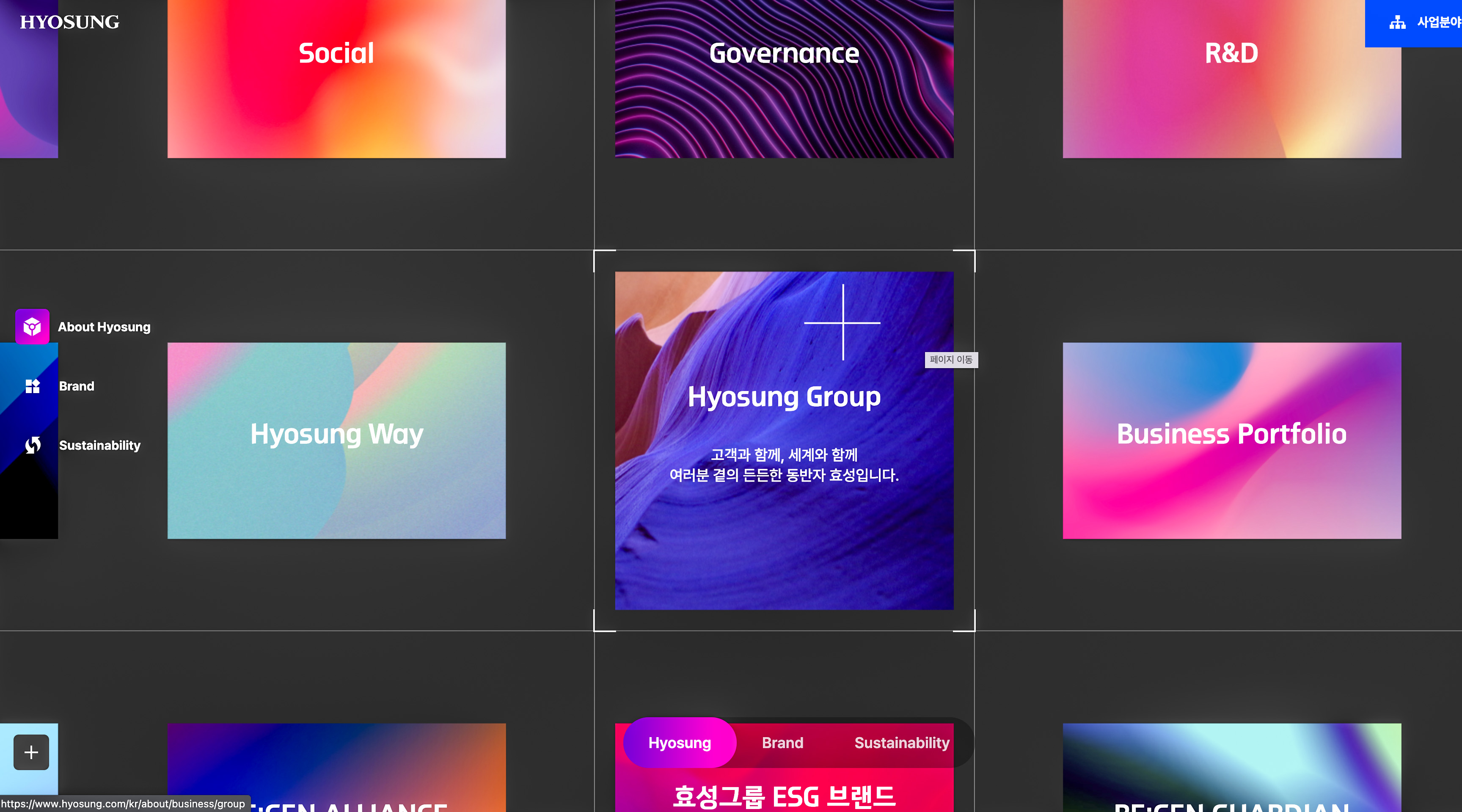 Hyosung Group Web