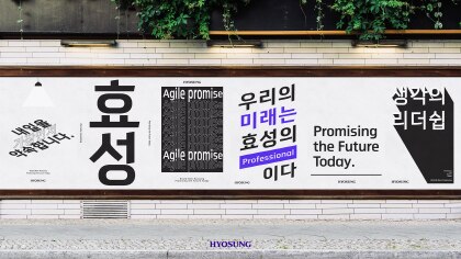 Hyosung Group's exclusive font, Brand New Hyosung font