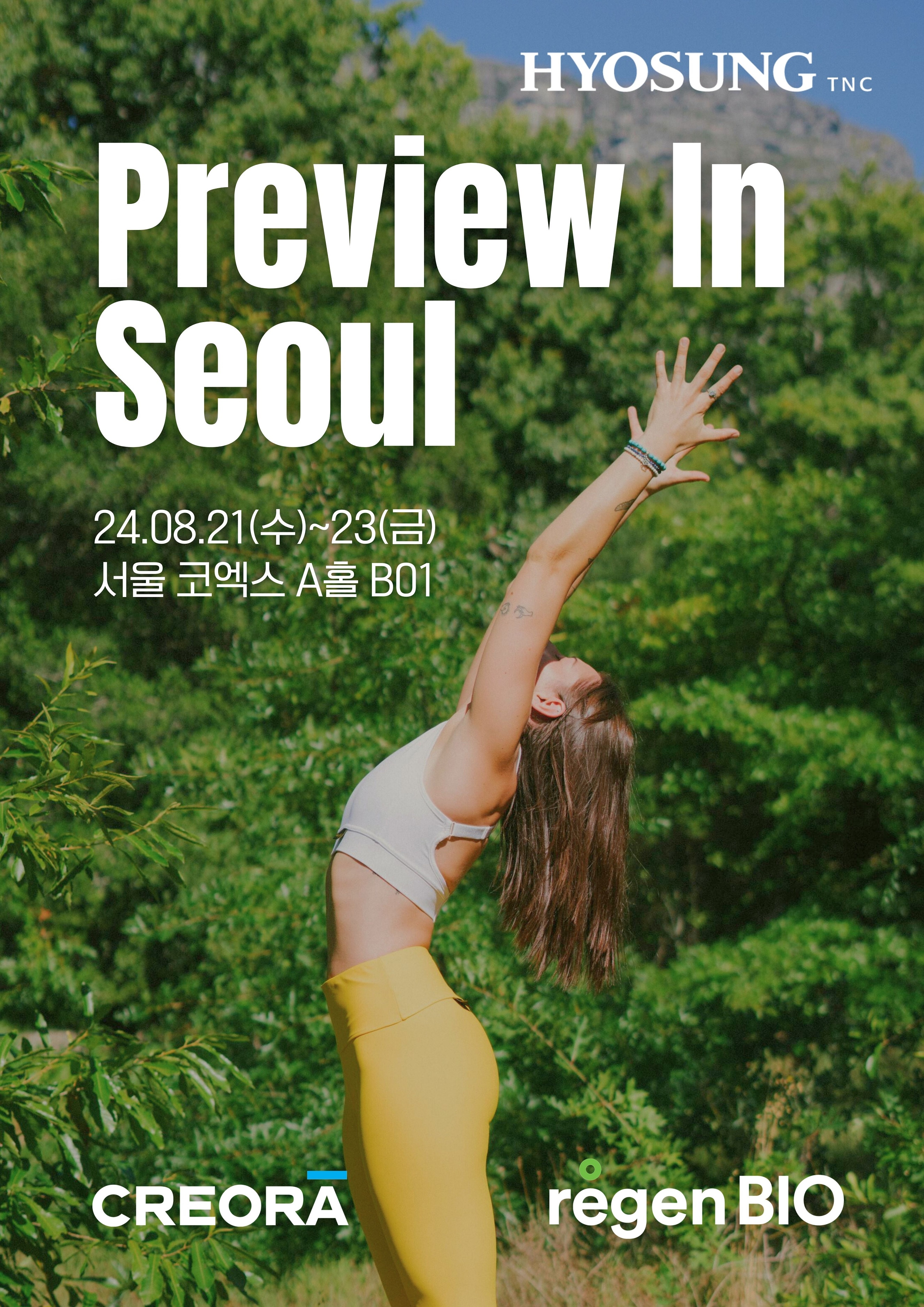 티앤씨