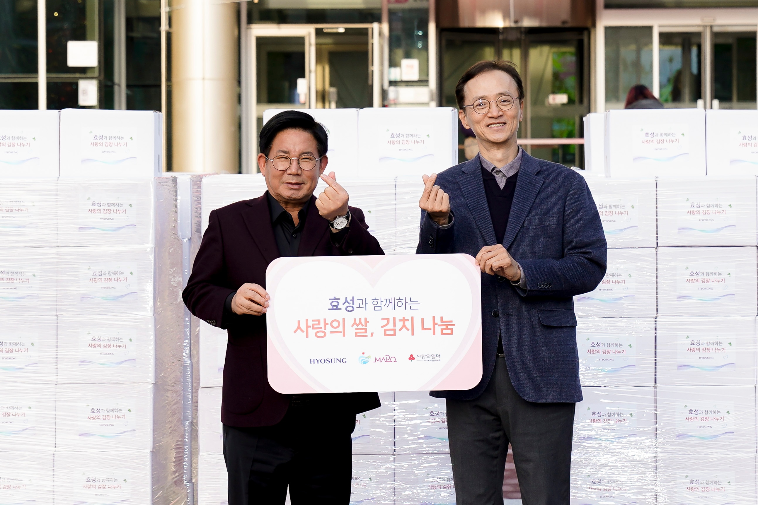 연말 맞이