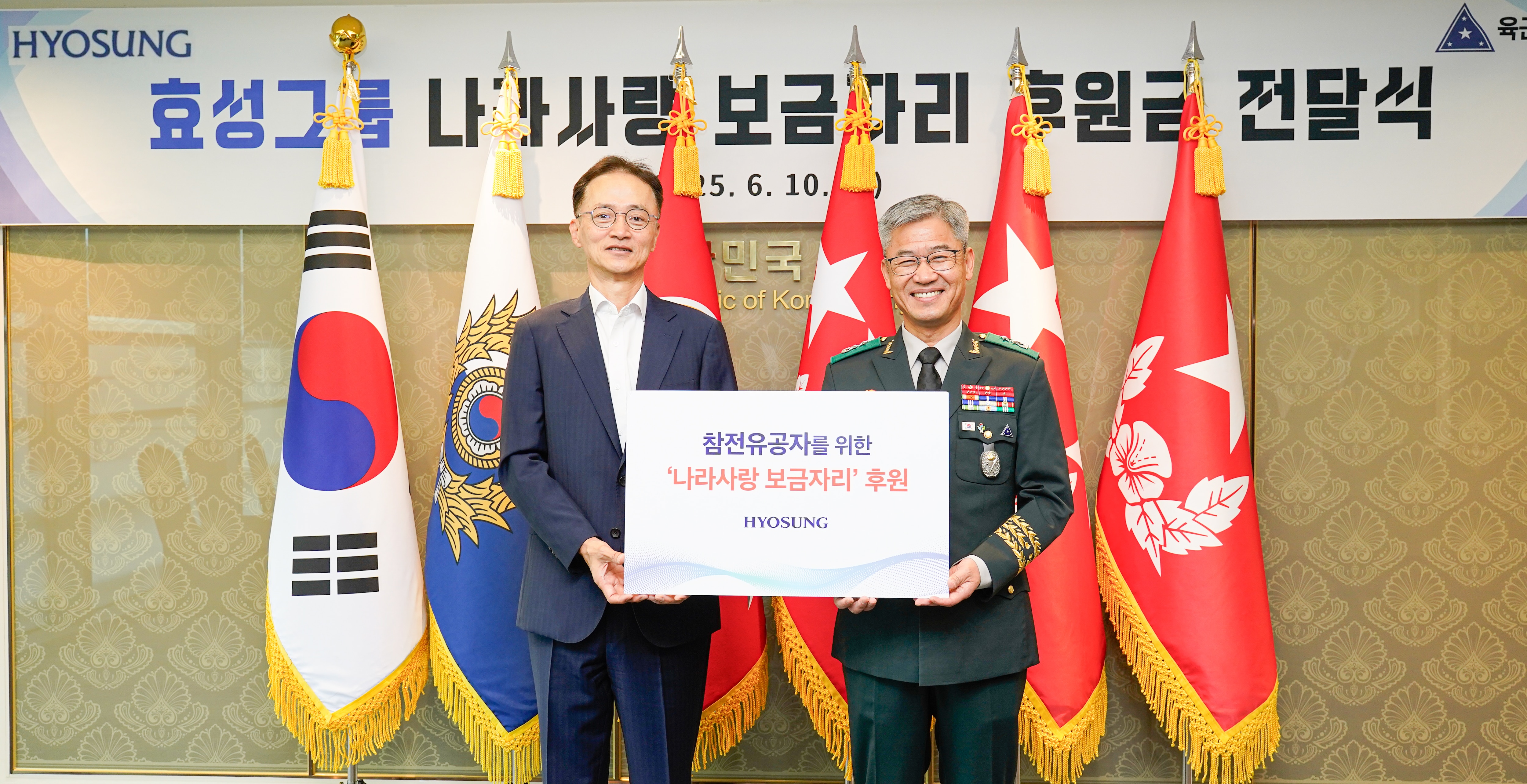 효성