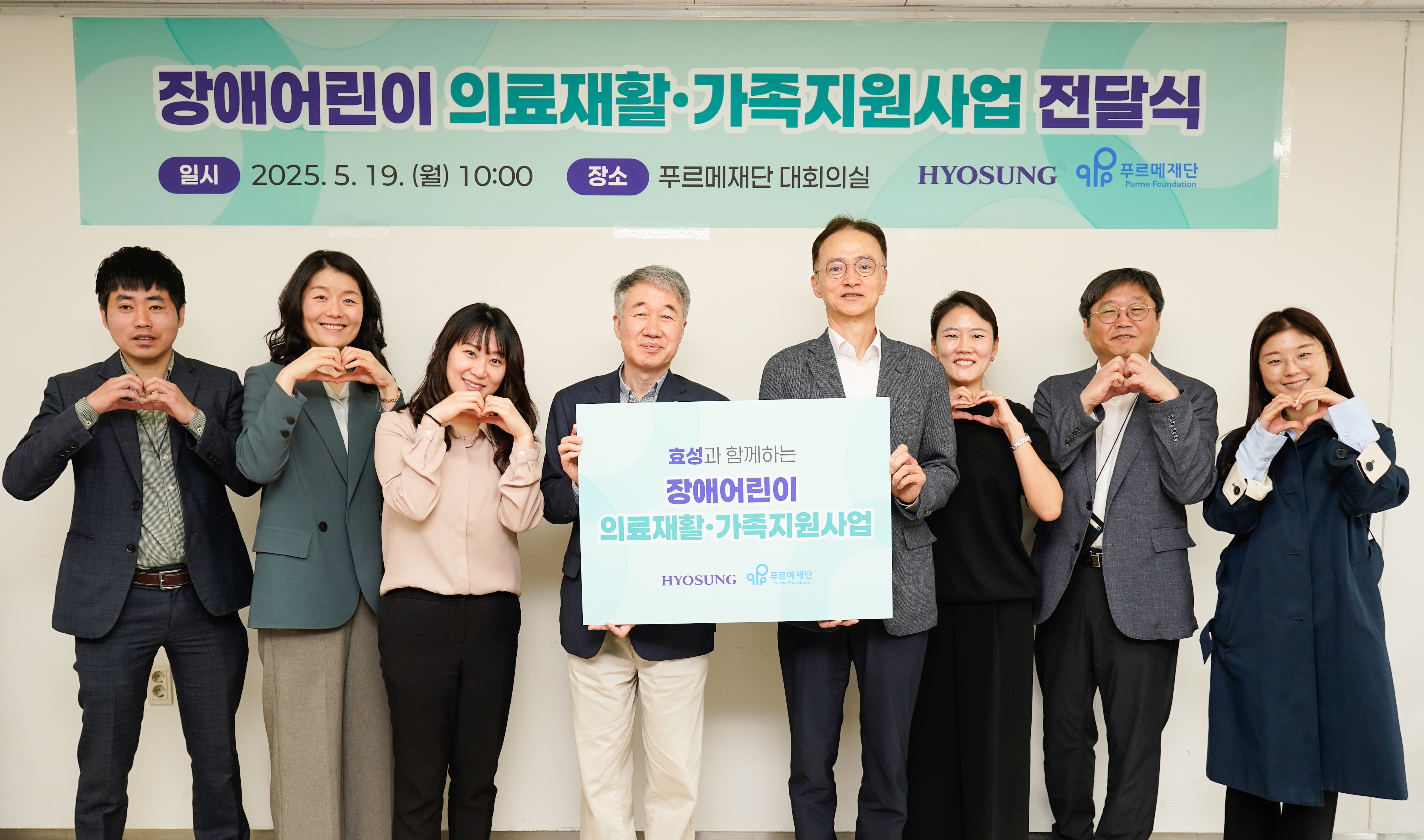 효성