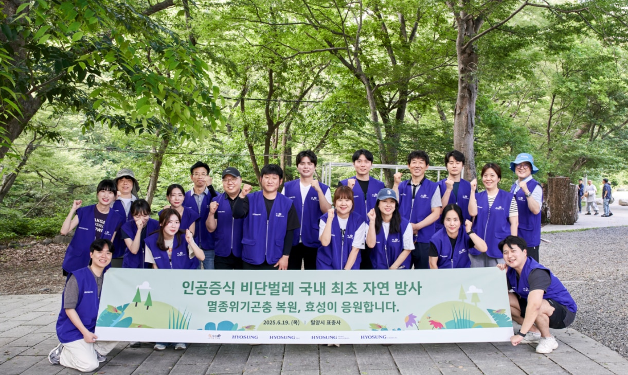 효성