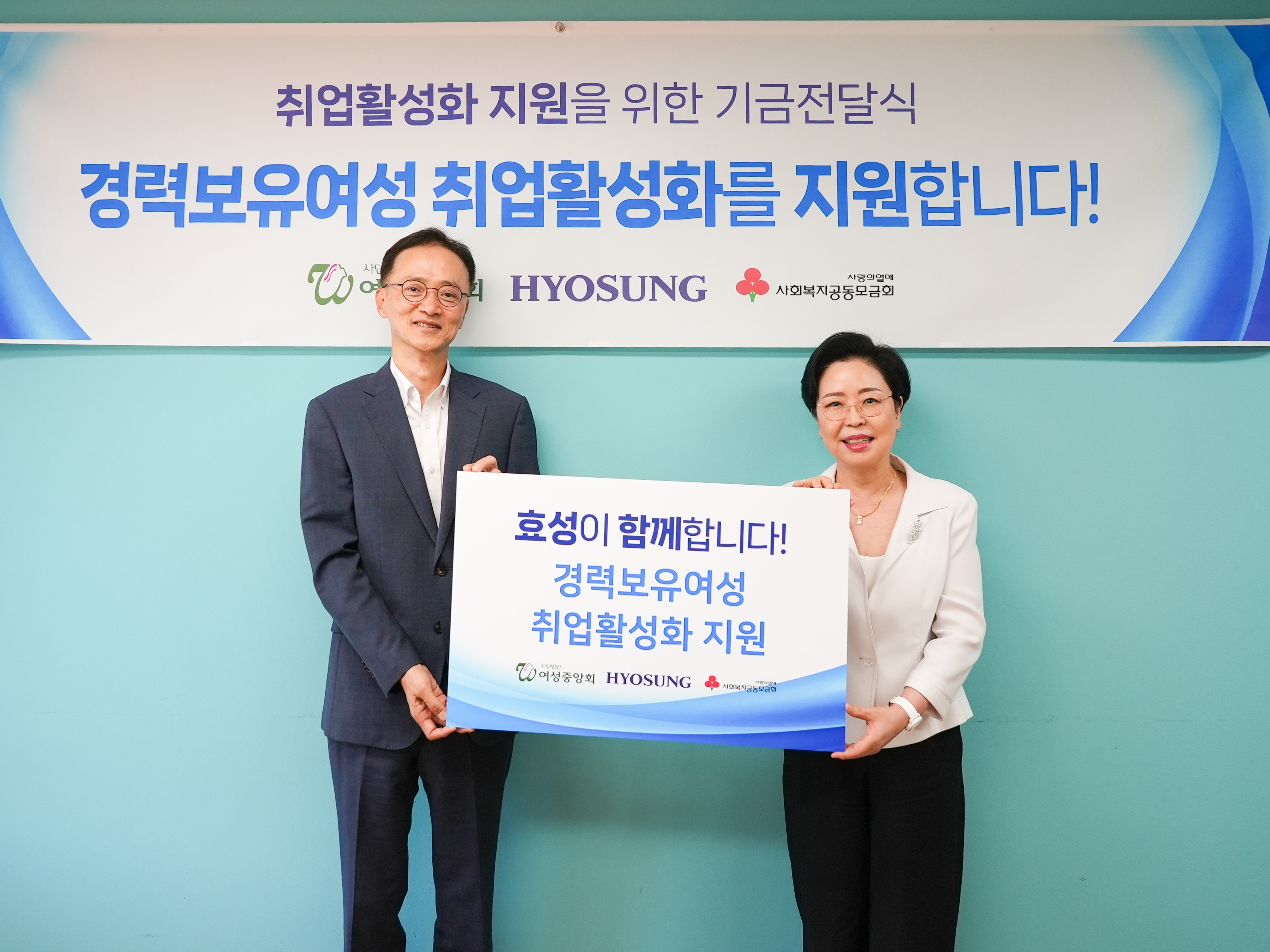 효성
