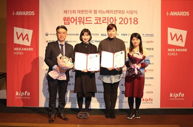 효성그룹 2018 웹어워드코리아 수상