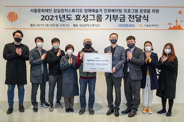 Hyosung accompanies artists of Seoul Art Space Jamsil
