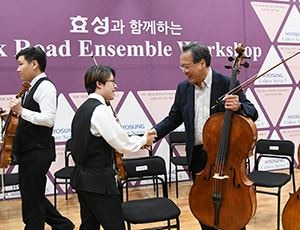효성, 요요마와 5번째 티칭 클래스 개최