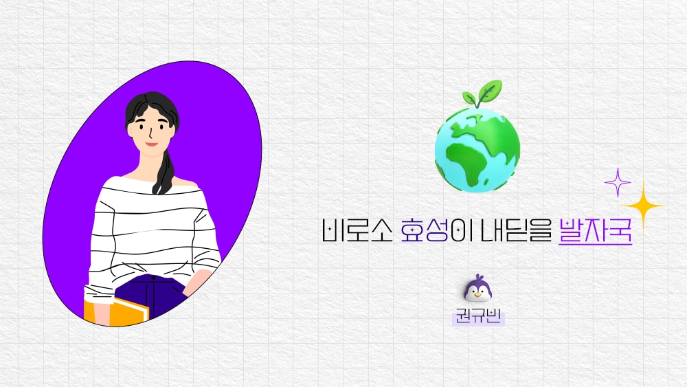 텍스트, 인간의 얼굴, 만화 영화, 스크린샷이(가) 표시된 사진 자동 생성된 설명