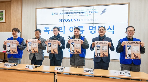 HYOSUNG has supported a project that provides domestically produced agricultural