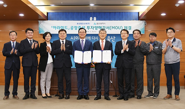 Ulsan City, Hyosung Advanced Materials sign MOU for investment in expansion of Aramid factory