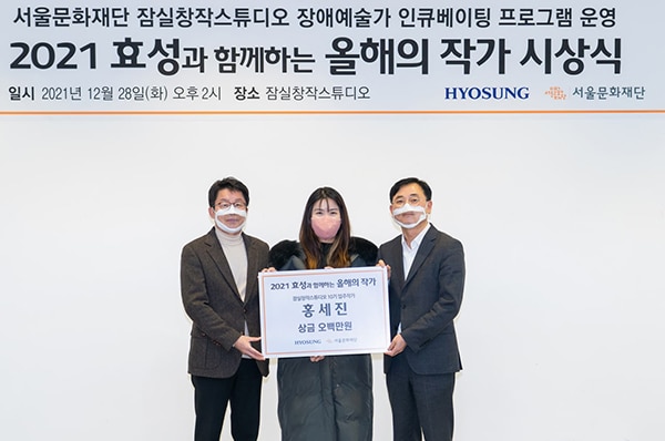 Hyosung selects Writer of the Year as part of campaign for beautiful companion with disabled artists