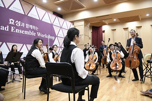 5th Teaching Class of Yo-Yo Ma Sponsored by Hyosung 