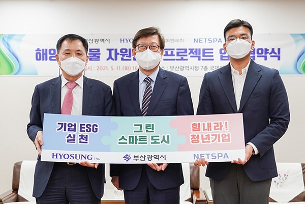Hyosung TNC rolls out Mipan Regen Ocean recycled from waste fishing nets