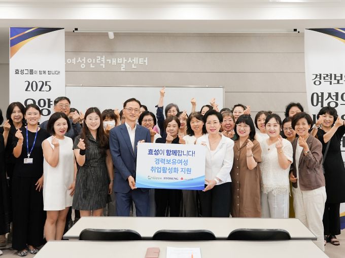 Hyosung Supports Employment Growth Program for Career-Minded Women