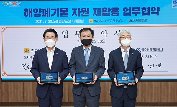 Hyosung TNC works with Jeollanam-do to recycle waste fishing nets