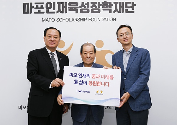 HYOSUNG provides scholarship fund to 120-plus students from less-privileged households in Mapo-gu, Seoul