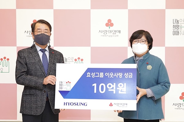 Hyosung donates 1 bil. won to love-thy-neighbor campaign 