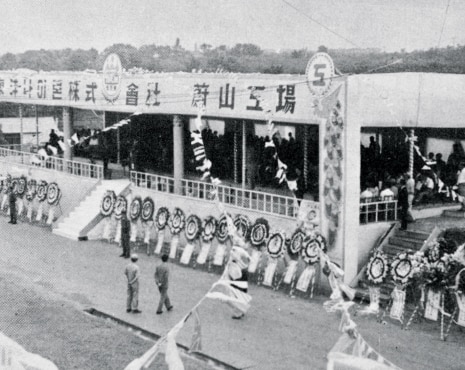 Black-and-white photo of the inauguration ceremony of Tongyang Nylon’s Ulsan plant marking the foundation of what would become Hyosung