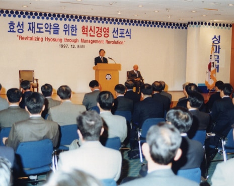 Hyosung executives presenting a new vision at the Innovation Management Declaration Ceremony for future growth