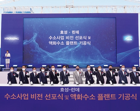 Hyosung and Linde Group representatives holding a commemorative photo session at the groundbreaking ceremony for their liquid hydrogen plant and hydrogen business vision announcement