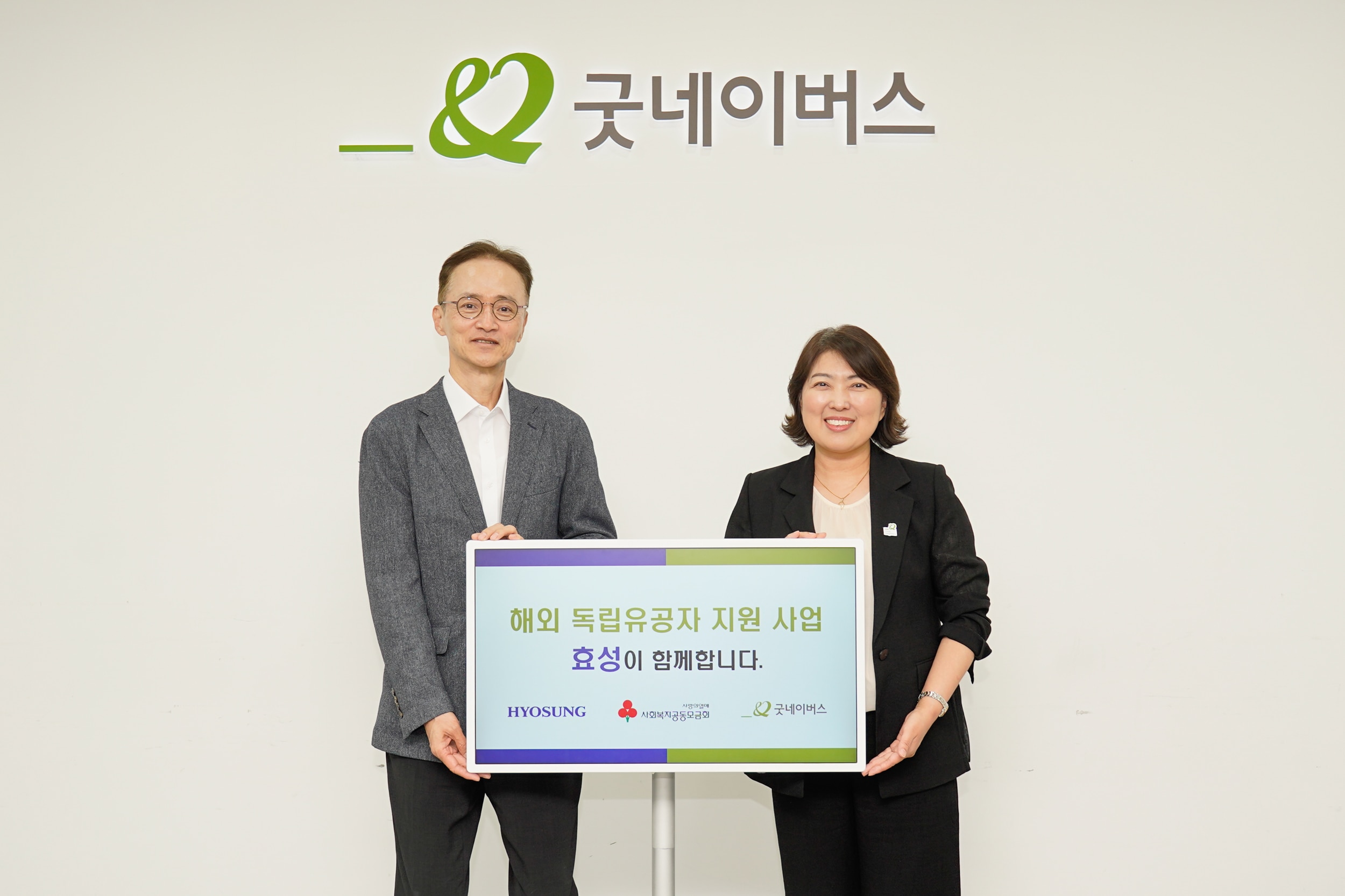 효성이 우즈베키스탄의 독립유공자 후손하는 지원금을 전달