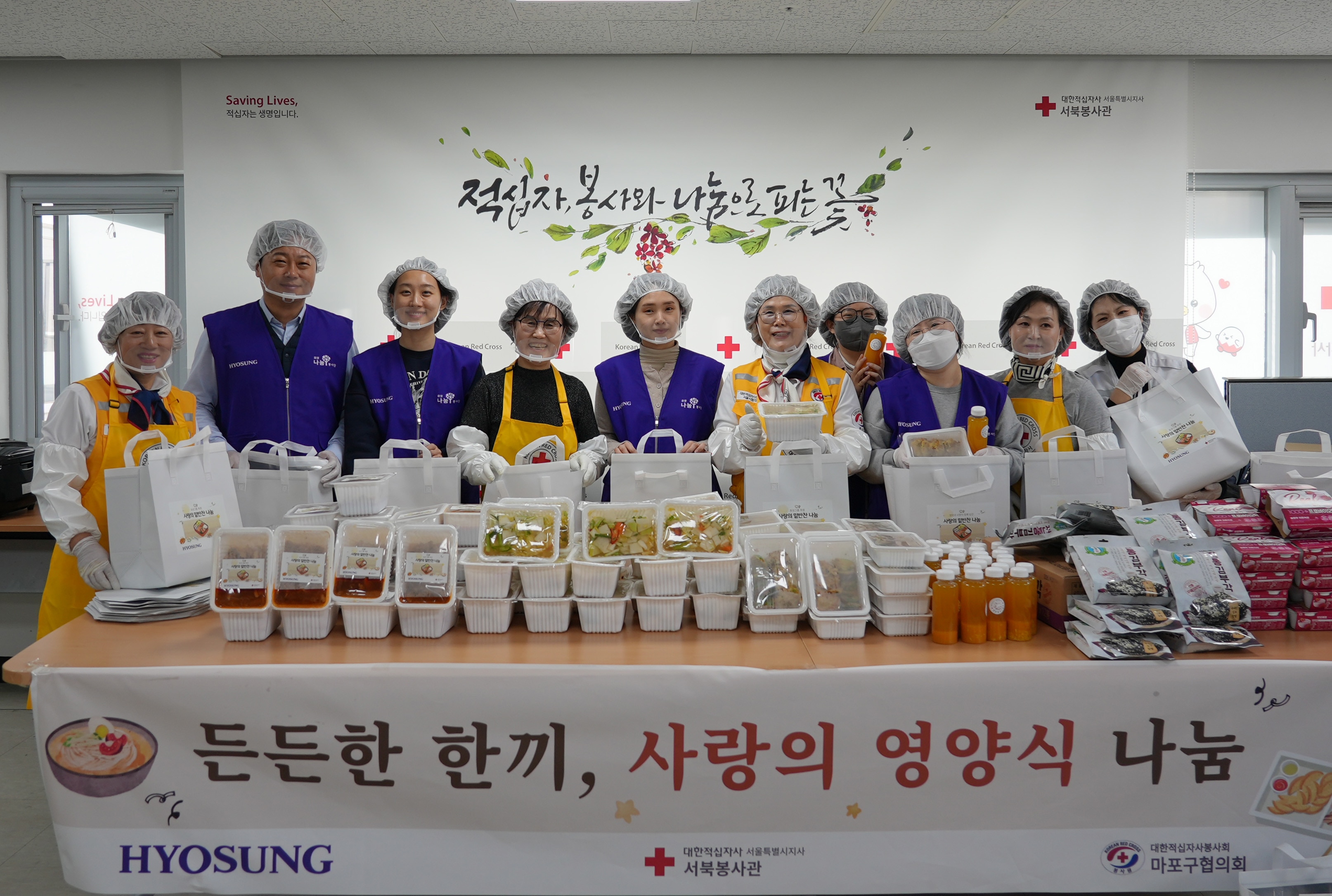 사랑의 밑반찬&rsquo; 후원 