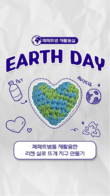 리젠 실로 만드는 뜨개 지구