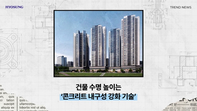 Hyosung enhancing concrete durability tech and extending building lifespan