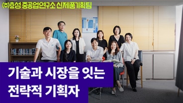 중공업연구소 신제품기획팀이 미래 전력시장 트렌드를 분석하고 차세대 전력 솔루션의 R&D와 사업화를 지원하는 모습.