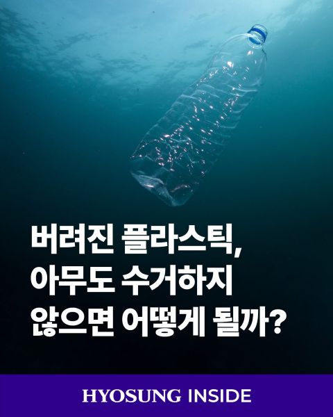 hyosung tnc regen polyester circular economy tech ESG compliance decarbonization