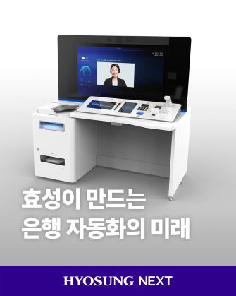 hyosung tns atm digital desk