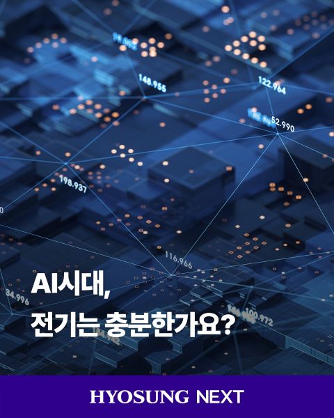 hyosung goodsprings 효성의 지속가능한 에너지 솔루션 global SMR