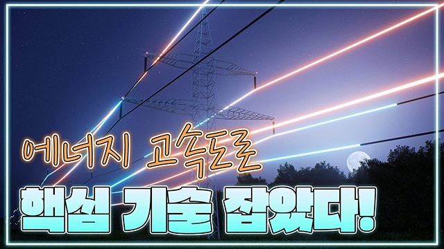 효성중공업 전압형 HVDC 변압기 공장 기공식 대한민국 기술국산화 프로젝트