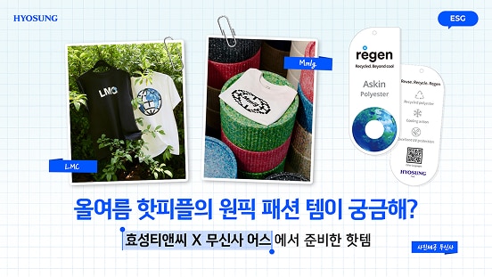 올여름 핫피플의 원픽 패션 템이 궁금해?
