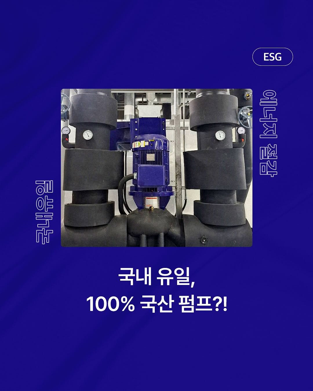 효성굿스프링스 국산기술 데이터센터 에너지절감 냉각