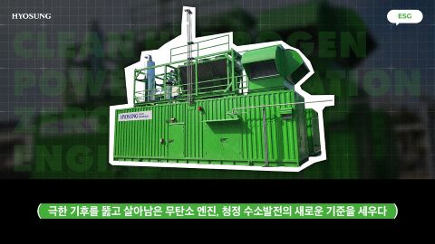 Discover how Hyosung Heavy Industries&rsquo; zero-carbon hydrogen engine delivers stable performance in harsh conditions, redefining clean energy standards