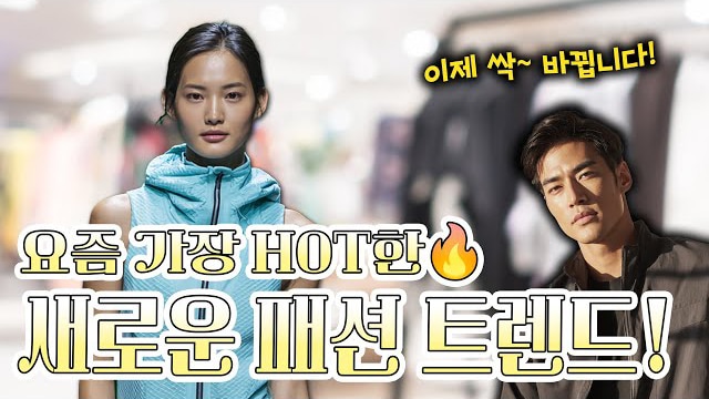 효성티앤씨 PIS 프리뷰인서울에 참여하여 미래 트렌드를 말하다