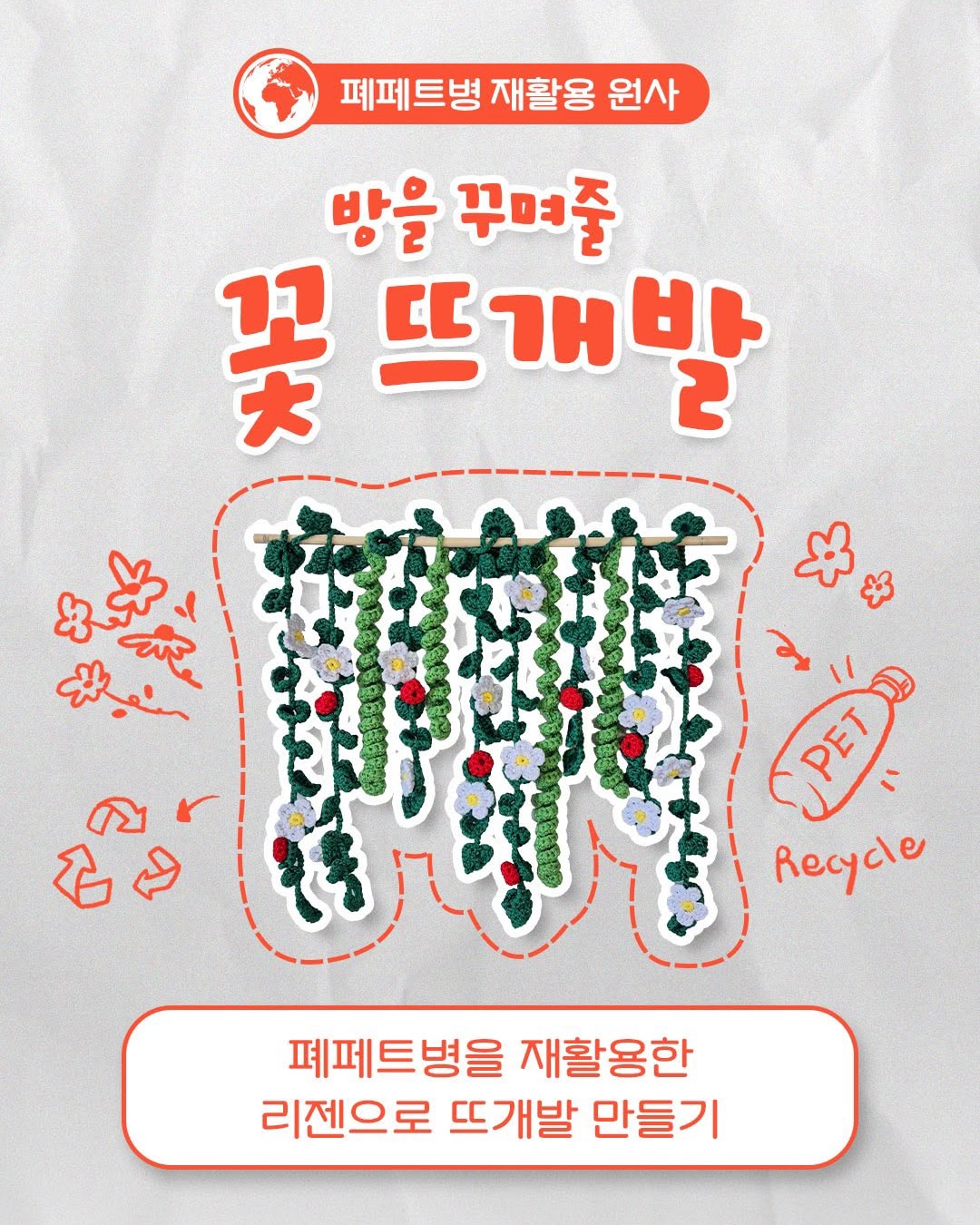 효성티앤씨 효성TNC 리젠 REGEN 폐패트병 원사