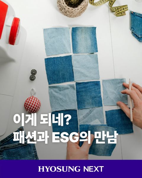 hyosung tnc regen recycled polyester environmental label certification korea