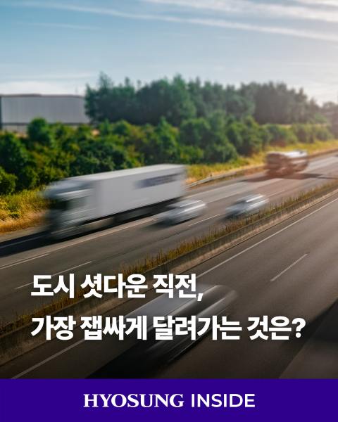 효성중공업의 모바일 변전소가 변전소 교체, 설비 점검, 재난 상황 등에 신속히 투입되어 전력 공급의 연속성과 안정성을 지원한다.