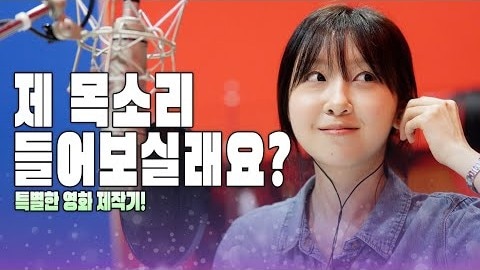 Hyosung promotes cultural inclusion through barrier-free films, with employees joining narration to support artists with disabilities and accessibility