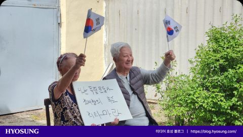 효성이 우즈베키스탄의 독립유공자 후손과 무국적 고려인의 주거 안정과 생활 재건을 지원하며 호국보훈의 가치를 실천하고 있습니다.