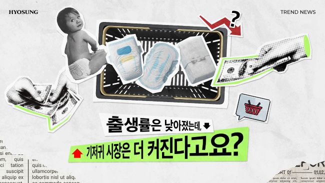 hyosung esg rapid growth of the adult diaper market