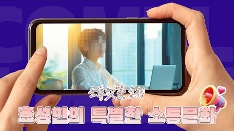 hyosung leadership communication workers culture