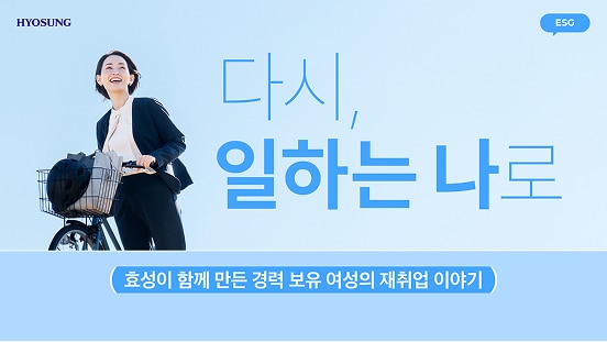 다시, 일하는 나로