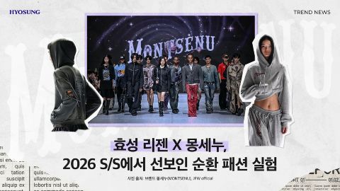 Hyosung TNC collaborates with sustainable brand Montsenu to launch a recycled clothes using regen PET nylon and cotton for circular fashion